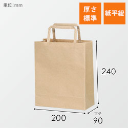 【特別価格】手提げ紙袋（茶・平紐・幅200×マチ90×高さ240mm）