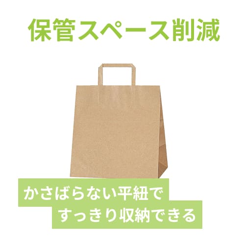 【特別価格】手提げ紙袋（茶・平紐・幅300×マチ210×高さ370mm）