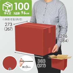 【赤色】宅配100サイズ・ダンボール箱