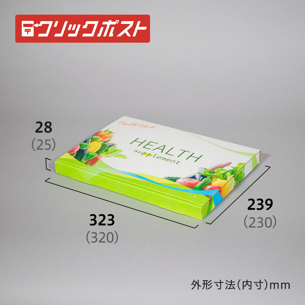 クリックポストA4サイズ メール便用パッケージ 白