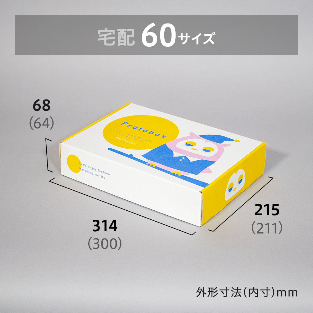 宅配60サイズ/A4サイズ ECギフト用パッケージ 白