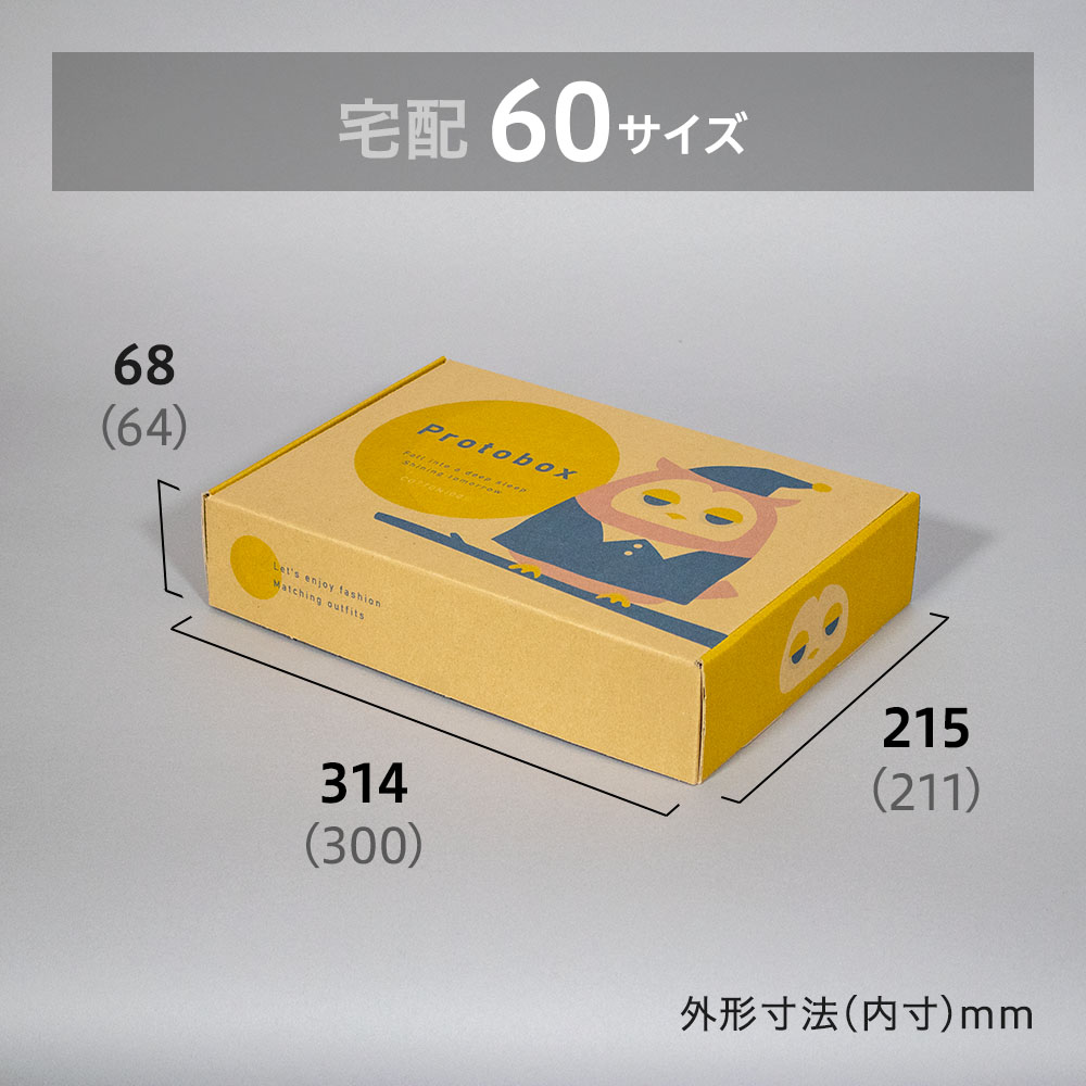 宅配60サイズ/A4サイズ ECギフト用パッケージ 茶