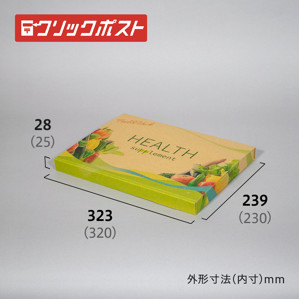 クリックポストA4サイズ メール便用パッケージ 茶