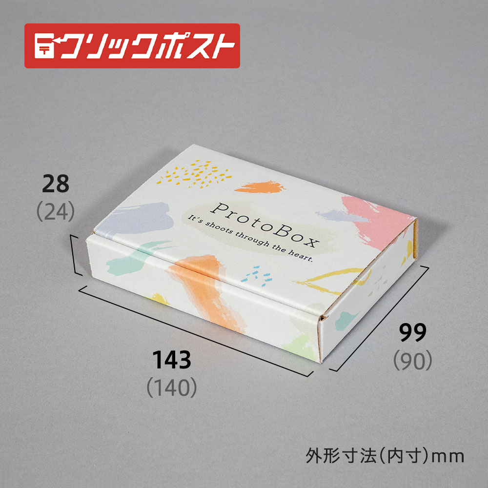 クリックポスト最小サイズ メール便用パッケージ 白