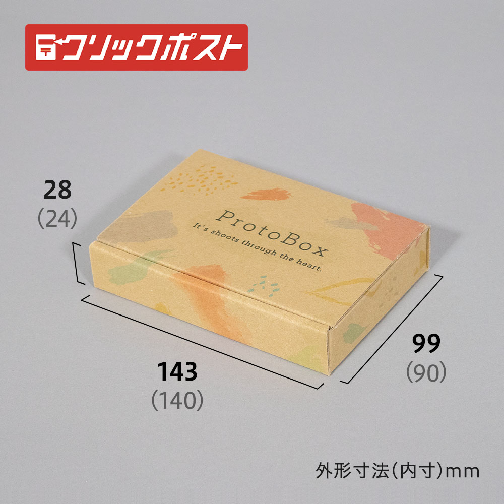 クリックポスト最小サイズ メール便用パッケージ 茶