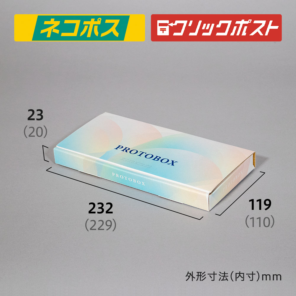 ネコポス最小サイズ メール便用パッケージ 白