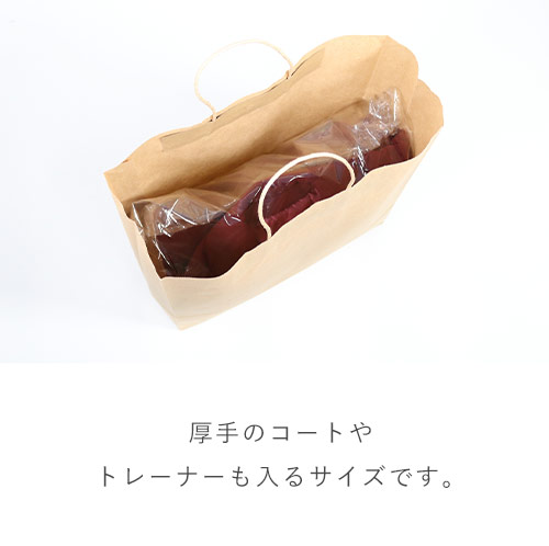 【特別価格】手提げ紙袋（茶・丸紐・幅320×マチ115×高さ400mm)
