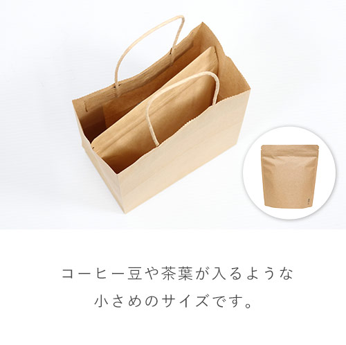 【特別価格】手提げ紙袋（茶・丸紐・幅180×マチ100×高さ210mm)