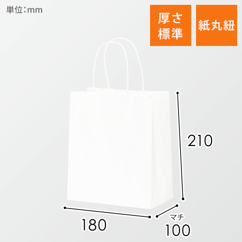【特別価格】手提げ紙袋（白・丸紐・幅180×マチ100×高さ210mm)