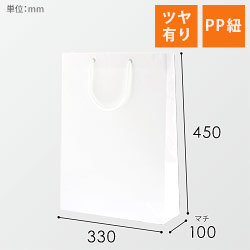 手提げ紙袋（白・ツヤあり・幅330×マチ100×高さ450mm