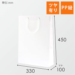 手提げ紙袋（白 ツヤあり・PP紐・幅330×マチ100×高さ450mm）