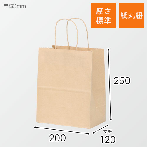 【特価】手提げ紙袋（茶・丸紐・幅200×マチ120×高さ250mm）