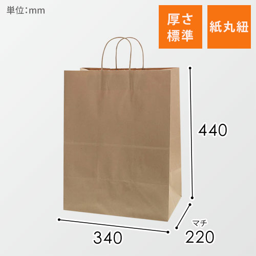 【特別価格】手提げ紙袋（茶・丸紐・幅340×マチ220×高さ440mm）