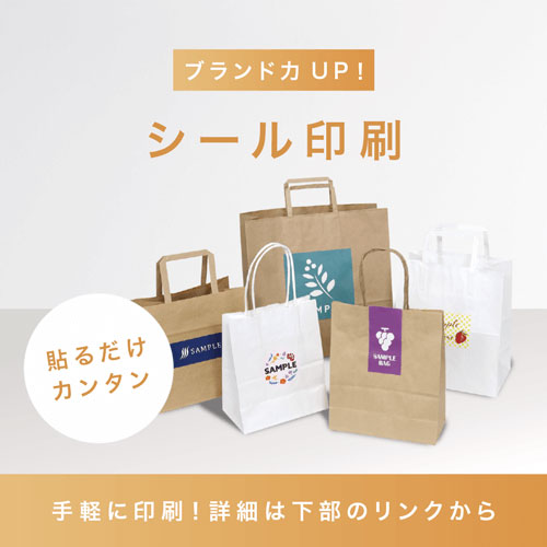 【特別価格】手提げ紙袋(茶・丸紐・幅340×マチ220×高さ440mm)