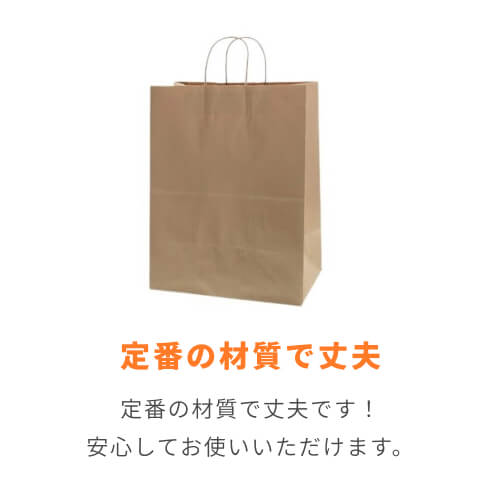 【特別価格】手提げ紙袋（茶・丸紐・幅340×マチ220×高さ440mm）