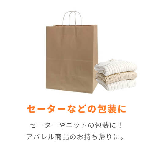 【特別価格】手提げ紙袋（茶・丸紐・幅340×マチ220×高さ440mm）