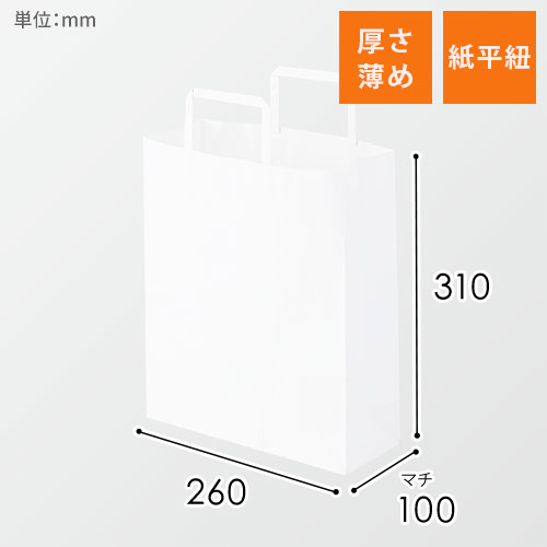 紙袋 白 平紐の人気商品・通販・価格比較 - 価格.com