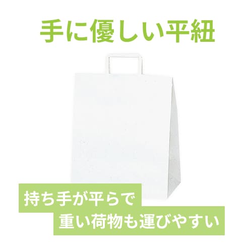 手提げ紙袋（白・平紐・幅300×マチ210×高さ370mm）