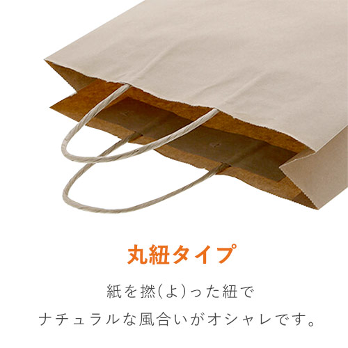 手提げ紙袋（茶・丸紐・幅270×マチ80×高さ340mm）