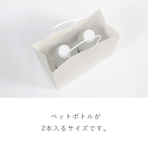 【特別価格】手提げ紙袋（白・丸紐・幅200×マチ90×高さ240mm)