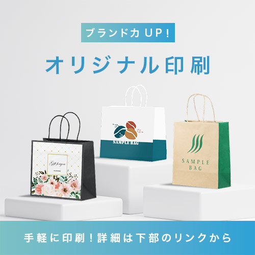【特別価格】手提げ紙袋（茶・丸紐・幅320×マチ115×高さ320mm)