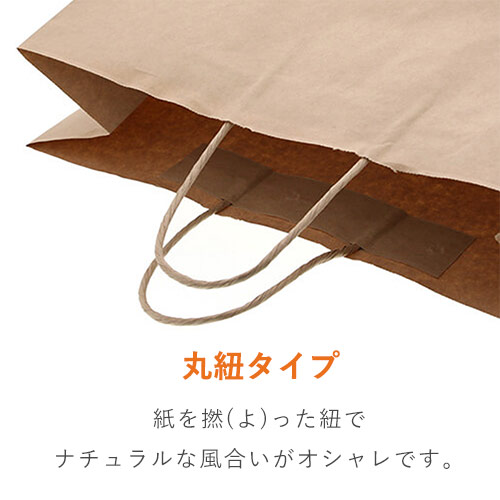 手提げ紙袋（茶・丸紐・幅380×マチ150×高さ500mm）