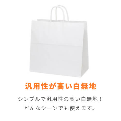 手提げ紙袋（白・丸紐・幅410×マチ220×高さ390mm）