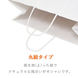 手提げ紙袋（白・丸紐・幅410×マチ220×高さ390mm）
