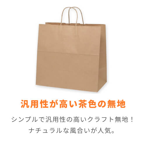 手提げ紙袋（茶・丸紐・幅410×マチ220×高さ390mm）