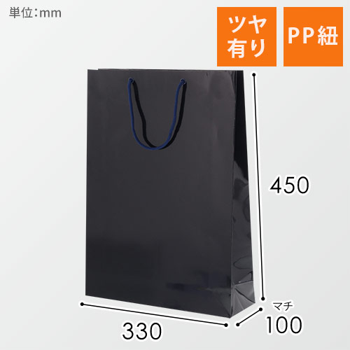 手提げ紙袋（紫紺 ツヤあり・PP紐・幅330×マチ100×高さ450mm）