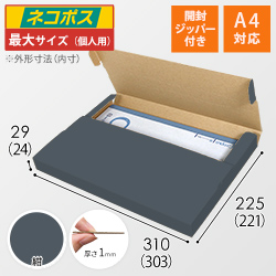 【紺色】厚さ3cm・テープレスケース（A4サイズ・ネコポス・クリックポスト）