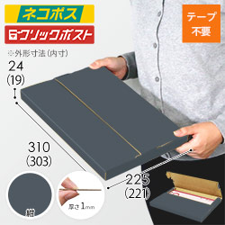 【紺色】厚さ2.5cm・テープレスケース（A4サイズ・ネコポス・クリックポスト）