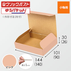 【ピンク色】厚さ3cm・N式ケース（クリックポスト・ゆうパケット最小）