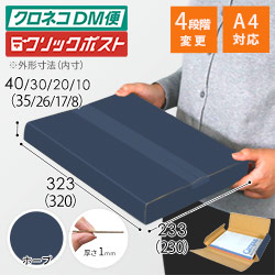 【青色・ホープ】厚さ4cm・ヤッコ型ケース（厚さ1〜4cm可変・ゆうパケット・定形外郵便）