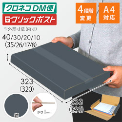 【紺色】厚さ4cm・ヤッコ型ケース（厚さ1〜4cm可変・ゆうパケット・定形外郵便）