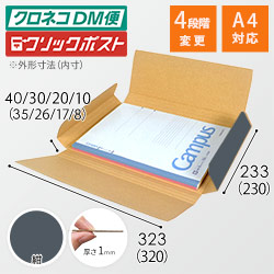【紺色】厚さ4cm・ヤッコ型ケース（厚さ1〜4cm可変・ゆうパケット・定形外郵便）