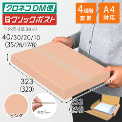 【ピンク色】厚さ4cm・ヤッコ型ケース（厚さ1〜4cm可変・ゆうパケット・定形外郵便）