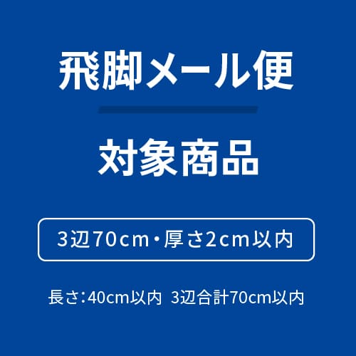 【紺色】厚さ2cm・テープレスケース（A4サイズ・クロネコゆうメール最大・ゆうパケット）