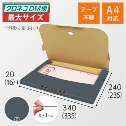 【紺色】厚さ2cm・テープレスケース（A4サイズ・クロネコDM便最大・ゆうパケット）