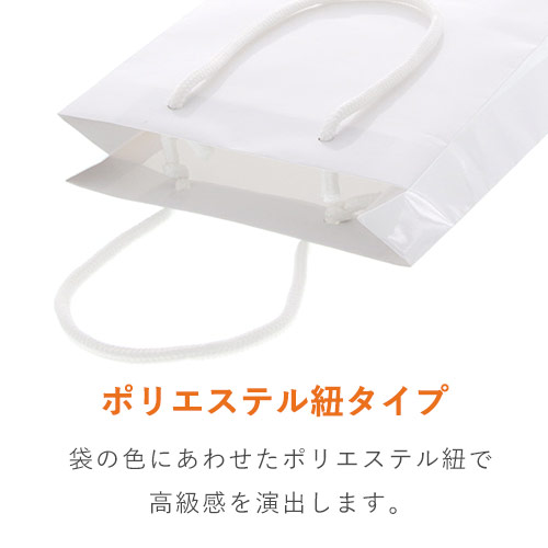 手提げ紙袋（白 ツヤ有り・PP紐・幅185×マチ65×高さ240mm）