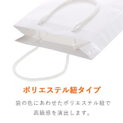手提げ紙袋（白・ツヤ有り）幅185×マチ65×高さ240mm
