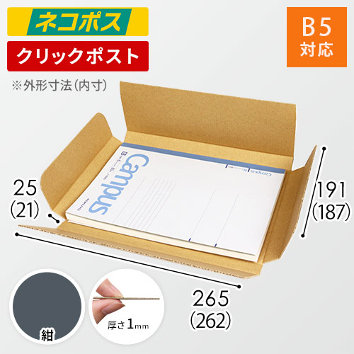 【紺色】厚さ2.5cm・ヤッコ型ケース（B5サイズ・ネコポス・クリックポスト）