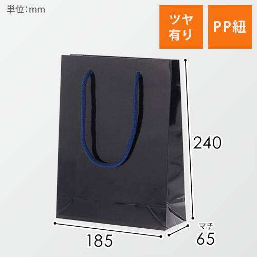 手提げ紙袋（紫紺 ツヤあり・PP紐・幅185×マチ65×高さ240mm）