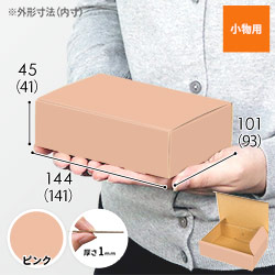 【ピンク色】小物用・N式ケース（140×90×40mm・定形外郵便）