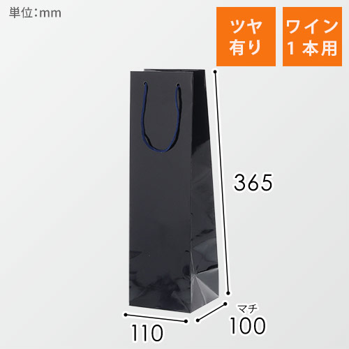 手提げ紙袋（紺・ツヤあり・ワイン用） width=500