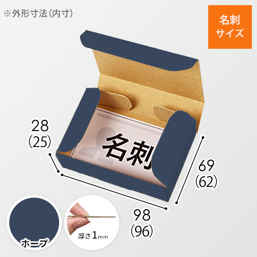 【青色・ホープ】厚さ3cm・N式ケース（カード・名刺サイズ）