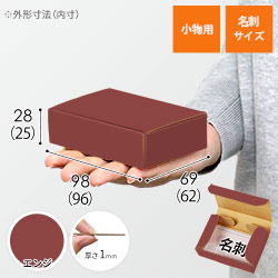 【エンジ色】厚さ3cm・N式ケース（カード・名刺サイズ）