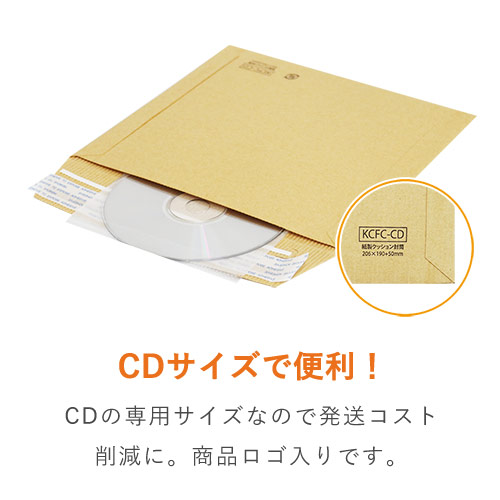 紙製クッション封筒（CDサイズ）