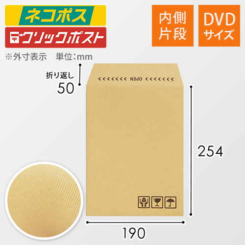 クッション封筒  テープ付き ケアマーク印字有り  190×254×50mm