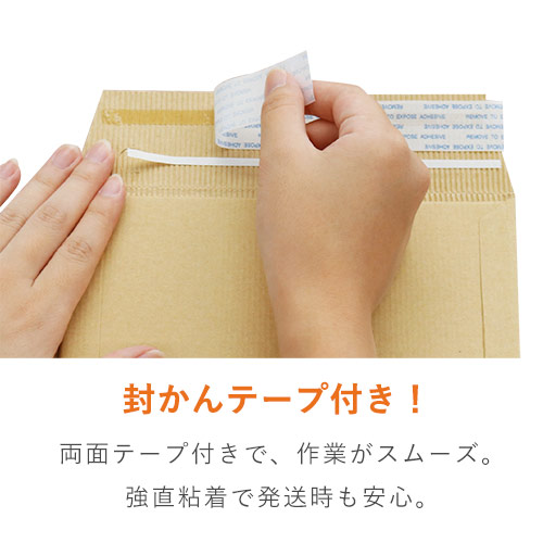 【ネコポス最大】紙製クッション封筒　※A4不可